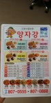 양자강