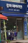 흥화헤어라인