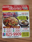 안동찜닭