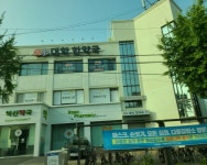 대학한약국