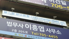 랭스영 랭귀지 분당센터