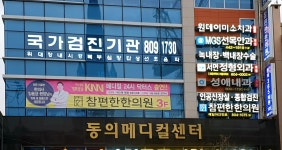 성애내과의원