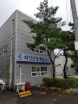 화인산업개발