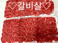 맛있소 또오면 돼지