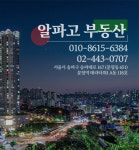 알파고부동산중개법인