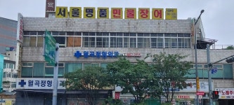 서울명품민물장어 서울본점