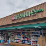하모니마트