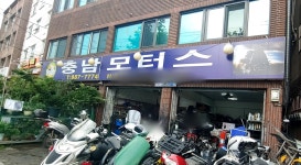 충남모터스