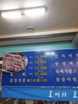 고여사고깃집