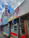 몽실머리방 | 마샬미용실