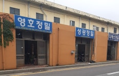 영호정밀