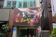 엔젤노래연습장