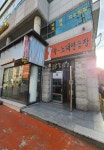 숙 노래연습장