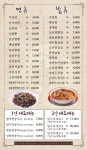 천천차이나
