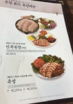 원할머니보쌈족발 전주아중점