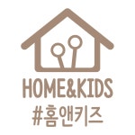 홈앤키즈