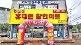 총각네 동아점
