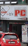 더캠프PC안양동캠프