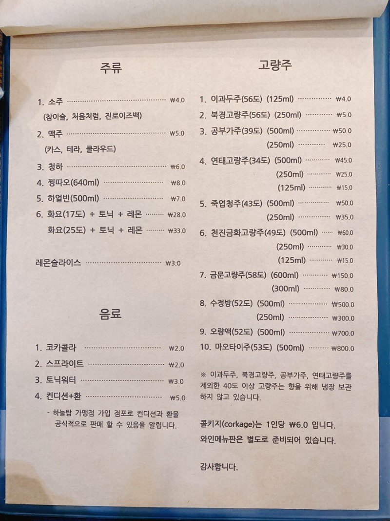 주하짬뽕 이미지