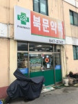 북문약국