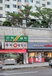 무학떡방앗간