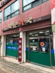 북문약국