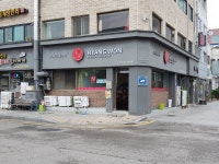 향원