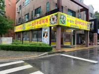 동두천호수부대찌개 송우직영점