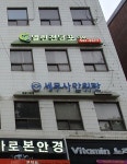 세무사안위란사무소