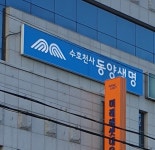 동양생명보험 경주지점