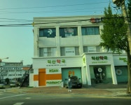 익산약국