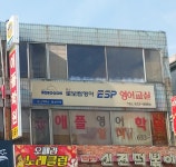 애플영어학원