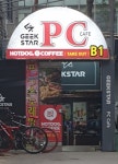 긱스타PC카페