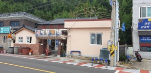 밀양횟집