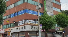 한성타일