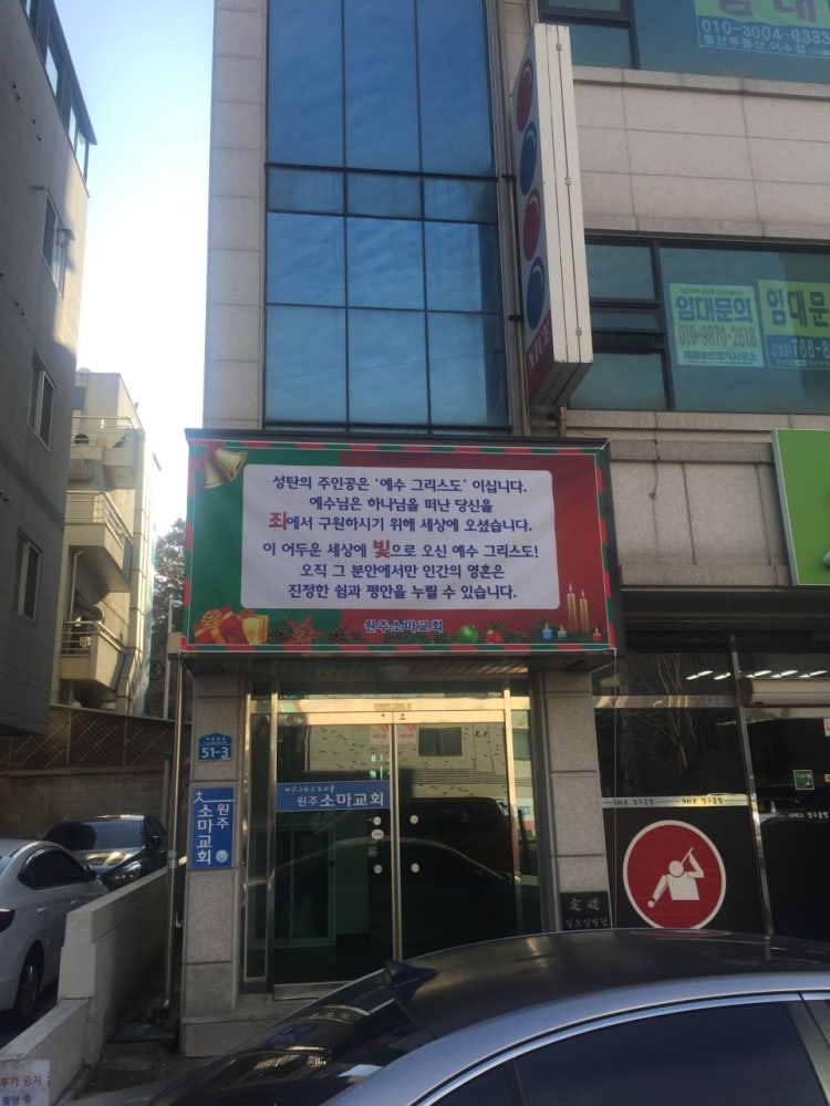 소마교회 사진 4