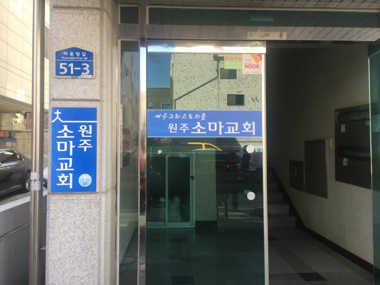 소마교회 사진 2