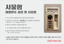 오션스터디카페 돈암
