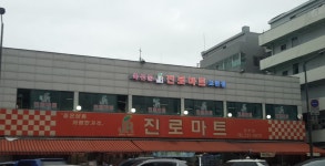 진로마트 모란점