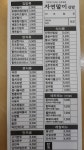 자연말이김밥 합천점