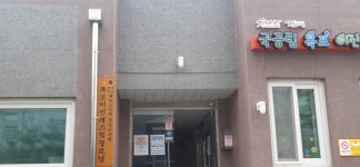 옥포이진캐스빌 경로당