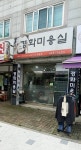 경화미용실