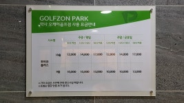 골프존파크 약사오케이골프점