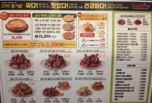 굽네치킨 동대문역점