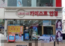 렌즈미 보령점