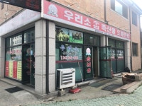 우리소