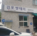 김포밧데리총판