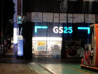 GS25 지산대로점