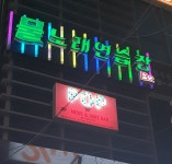 MOOL노래방