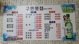 구만횟집